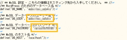 wp-config.phpからMySQLのユーザIDとパスワードを調べる