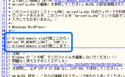 WordPressのFatal error: Allowed memory sizeエラーの修正方法