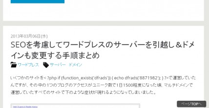 Scroll To Topのボタン位置を右側に変更