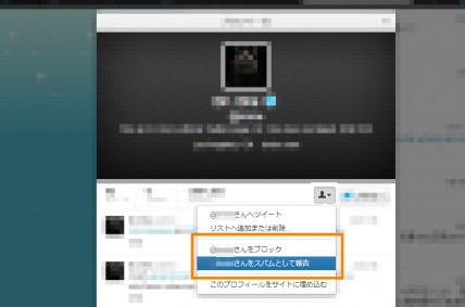 スパムブロック