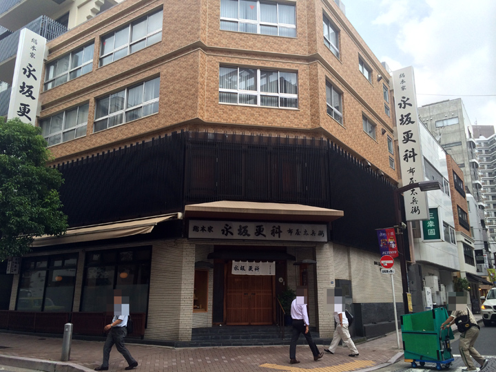 永坂更科 布屋太兵衛