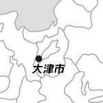滋賀県大津市の場所