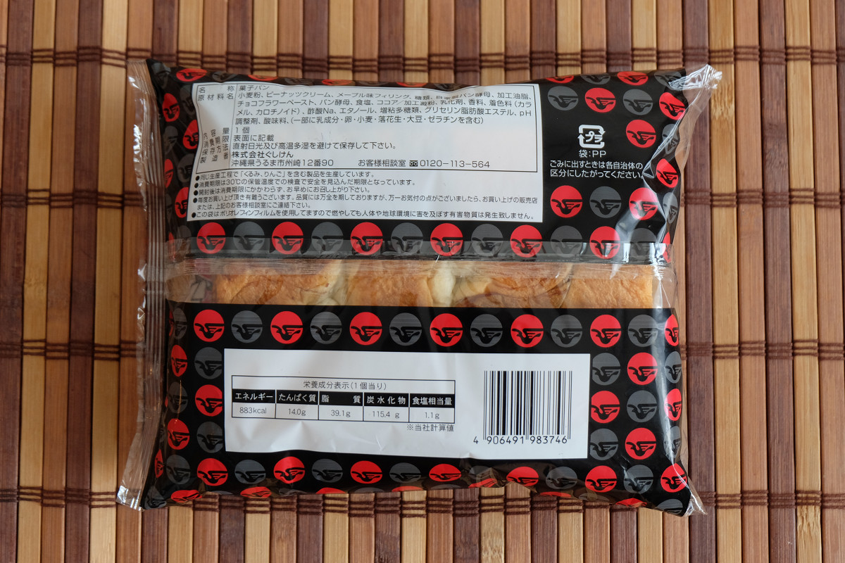 原材料と栄養成分(なかよしプレミアム)