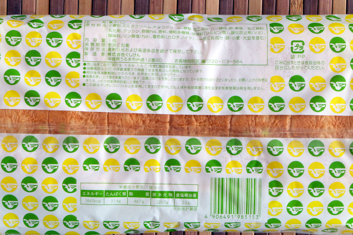 原材料と栄養成分(なかよし わんぱくキッズ)