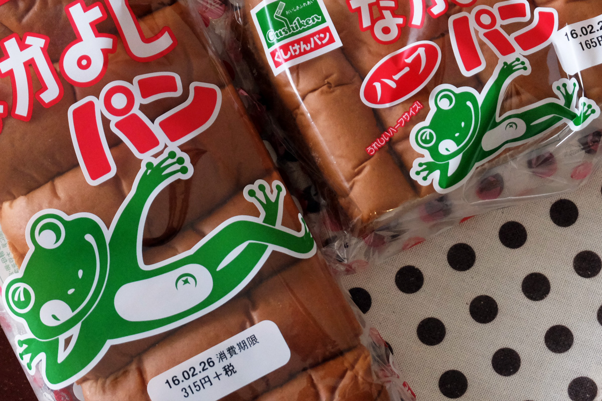 なかよしパンのカエル