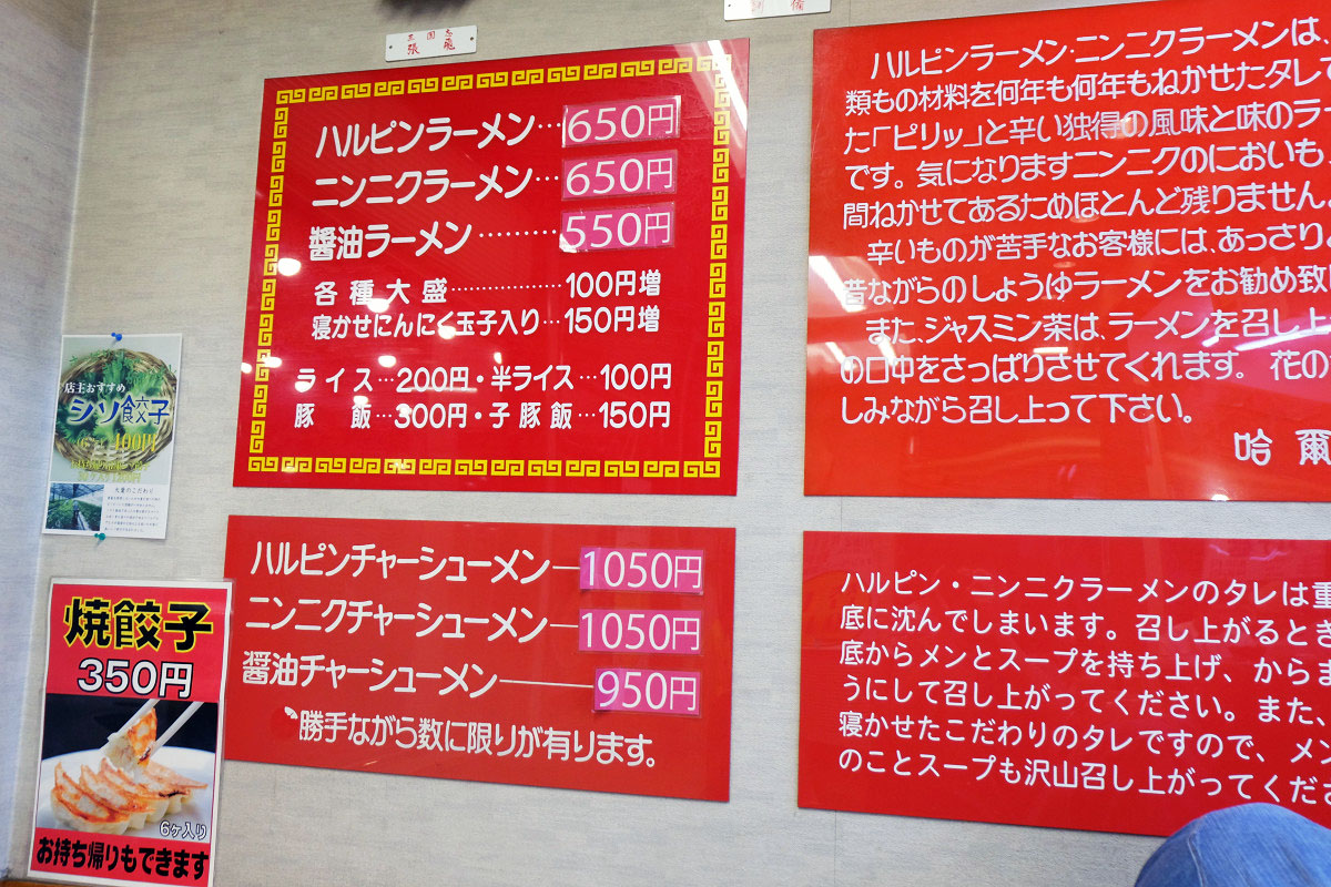 本店のメニュー