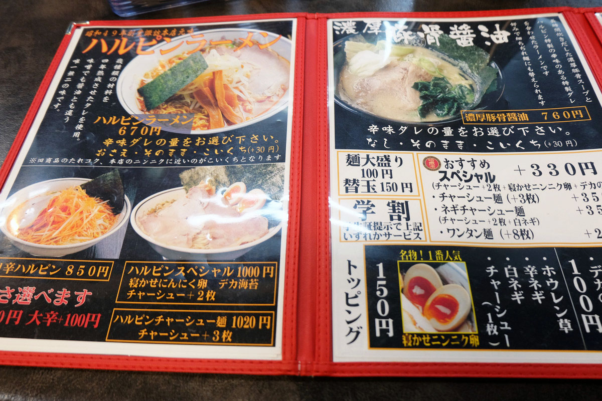 松本並柳店のメニュー表