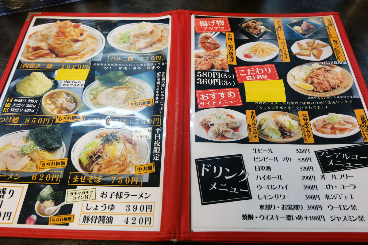 松本並柳店のメニュー表