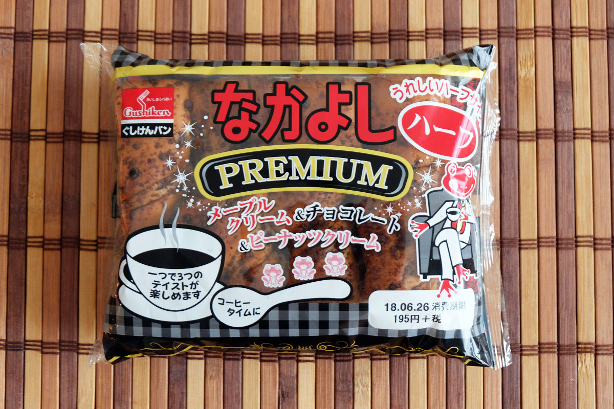 なかよしプレミアム