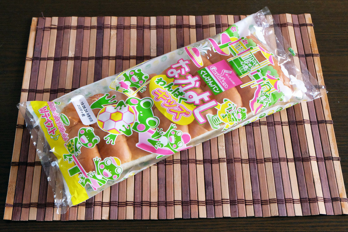 なかよし わんぱくキッズ