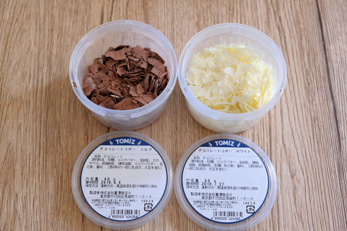 TOMIZ(富澤商店)のチョコレートコポー