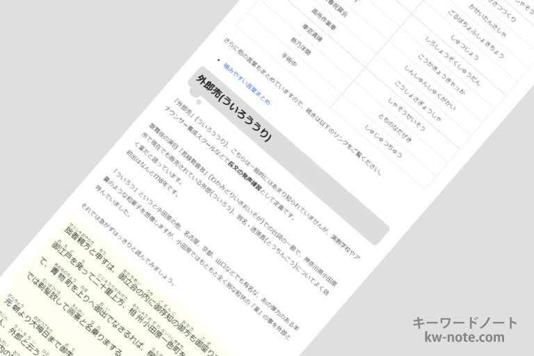 滑舌や発音のトレーニング