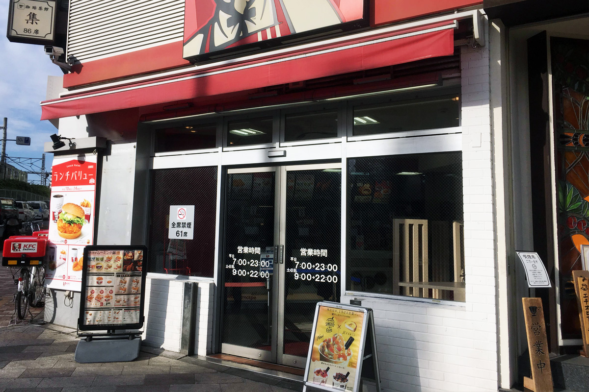 KFC店舗前に置かれたクラッシャーズの看板
