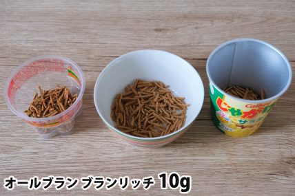 オールブラン ブランリッチ10gを「Bigプッチンプリン」「250mlボウル」「じゃがりこカップ」に入れた時の目安
