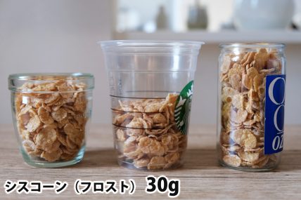 シスコーン30gを「モロゾフ」「トールサイズのカップ」「ワンカップ大関」に入れた時の目安