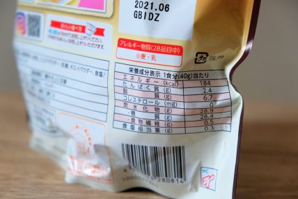 ハーシーチョコビッツの栄養成分表