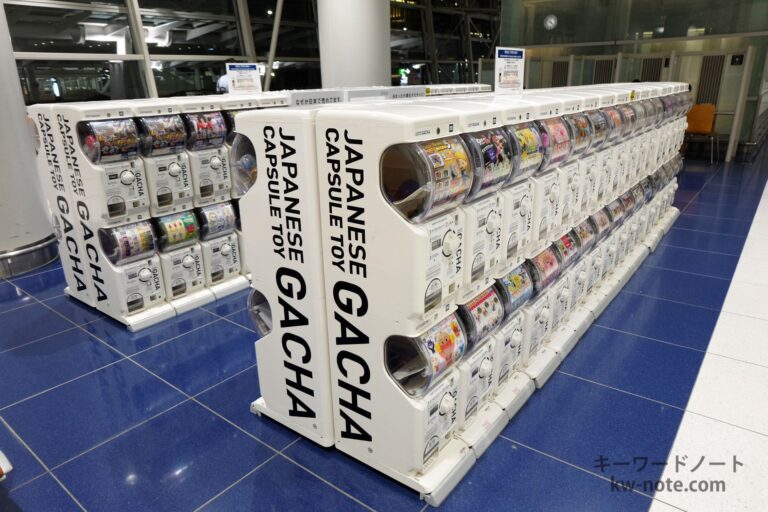 色々な「〇〇ガチャ」まとめ