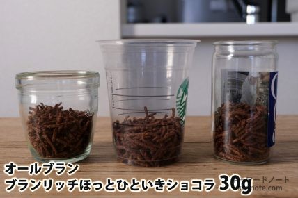 30gを「モロゾフ」「トールサイズのカップ」「ワンカップ大関」に入れた時の目安