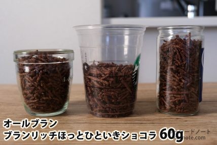 60gを「モロゾフ」「トールサイズのカップ」「ワンカップ大関」に入れた時の目安