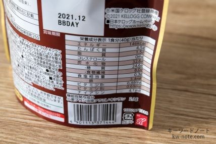 オールブラン ブランリッチ ほっとひといきショコラの栄養成分表