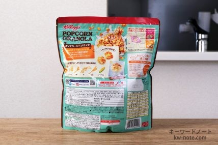 ポップコーングラノラ（裏面）