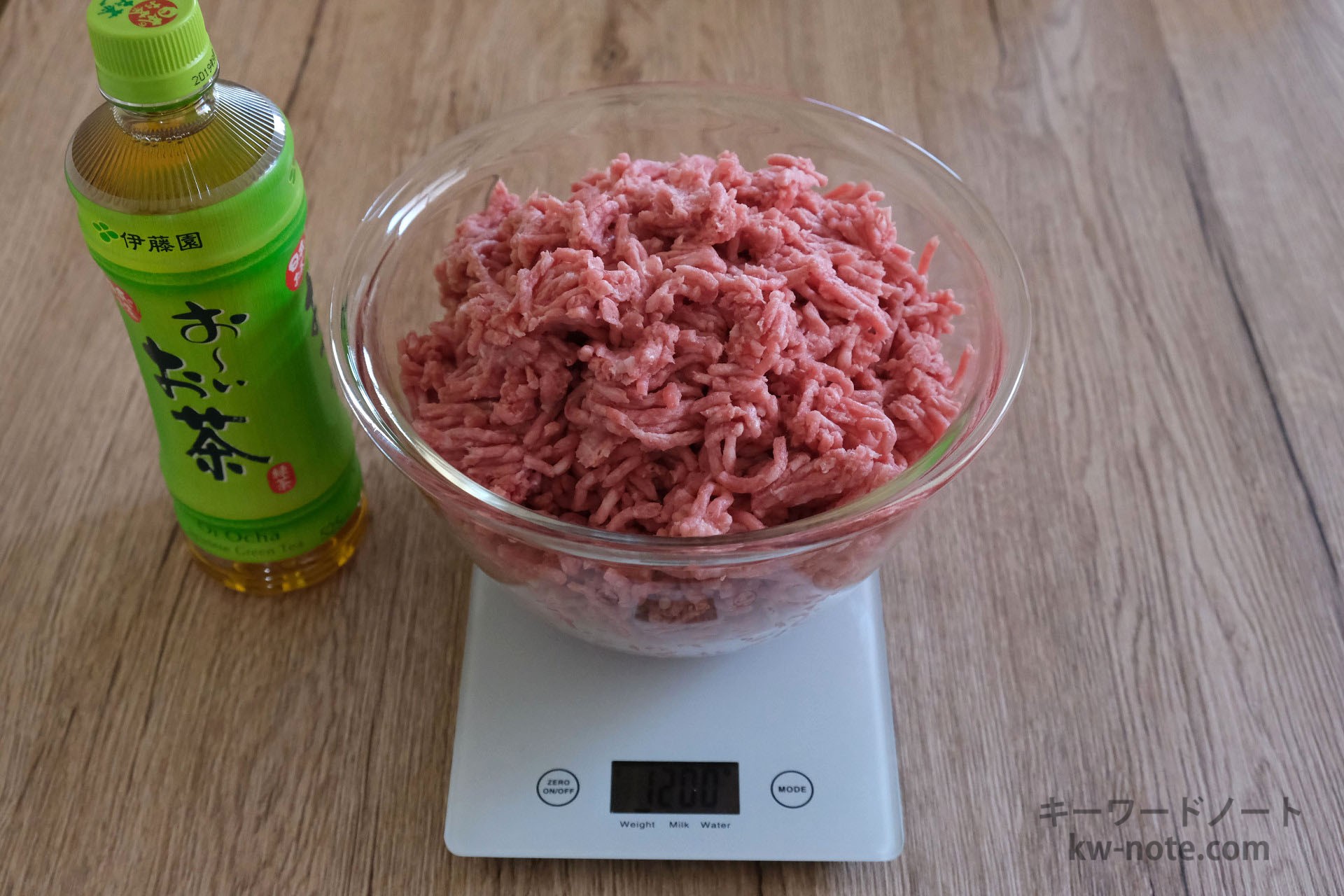 1200gのひき肉