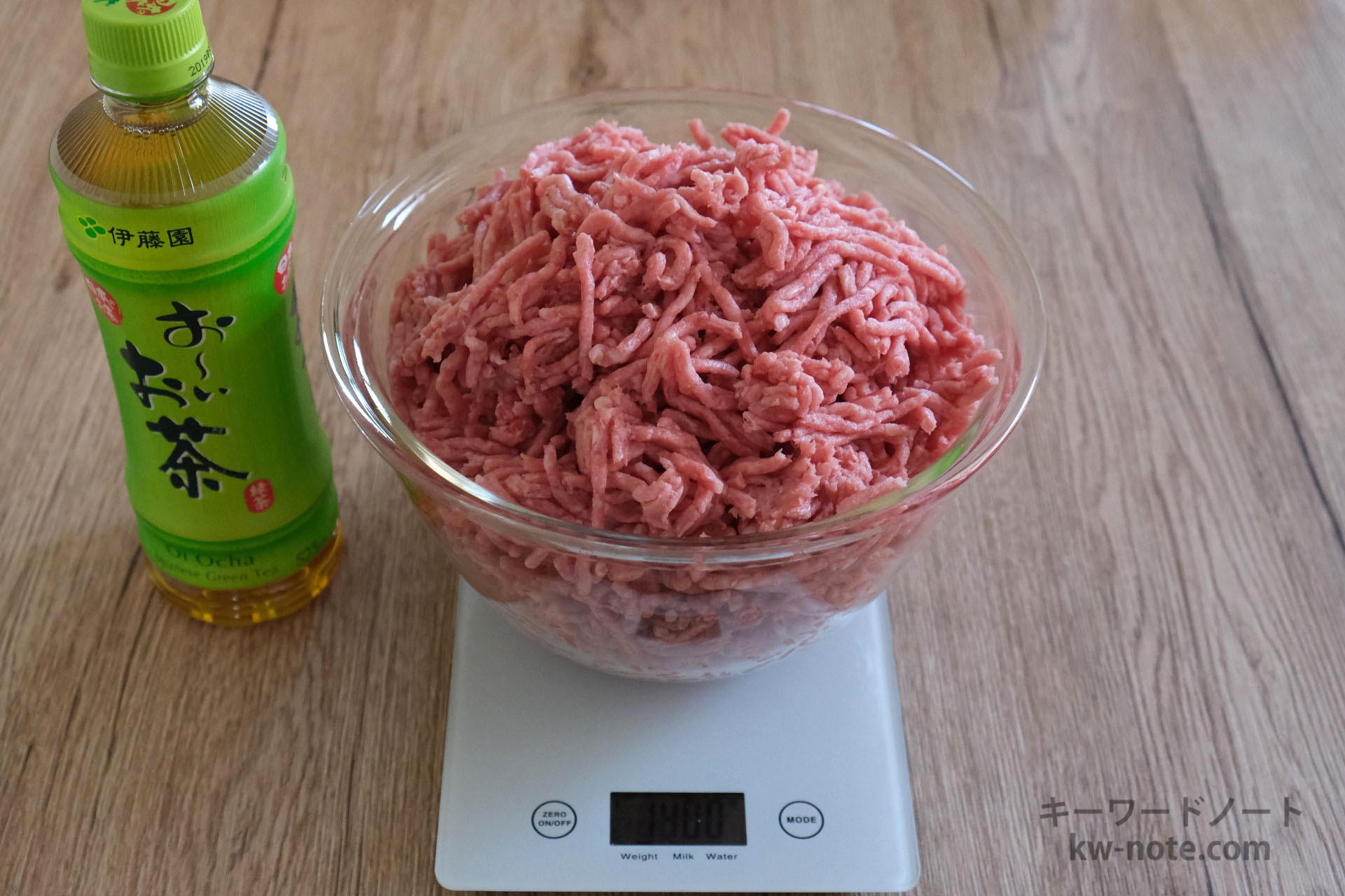 1400gのひき肉