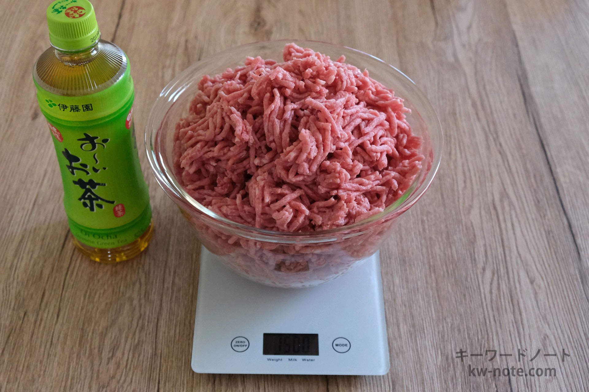 1500gのひき肉