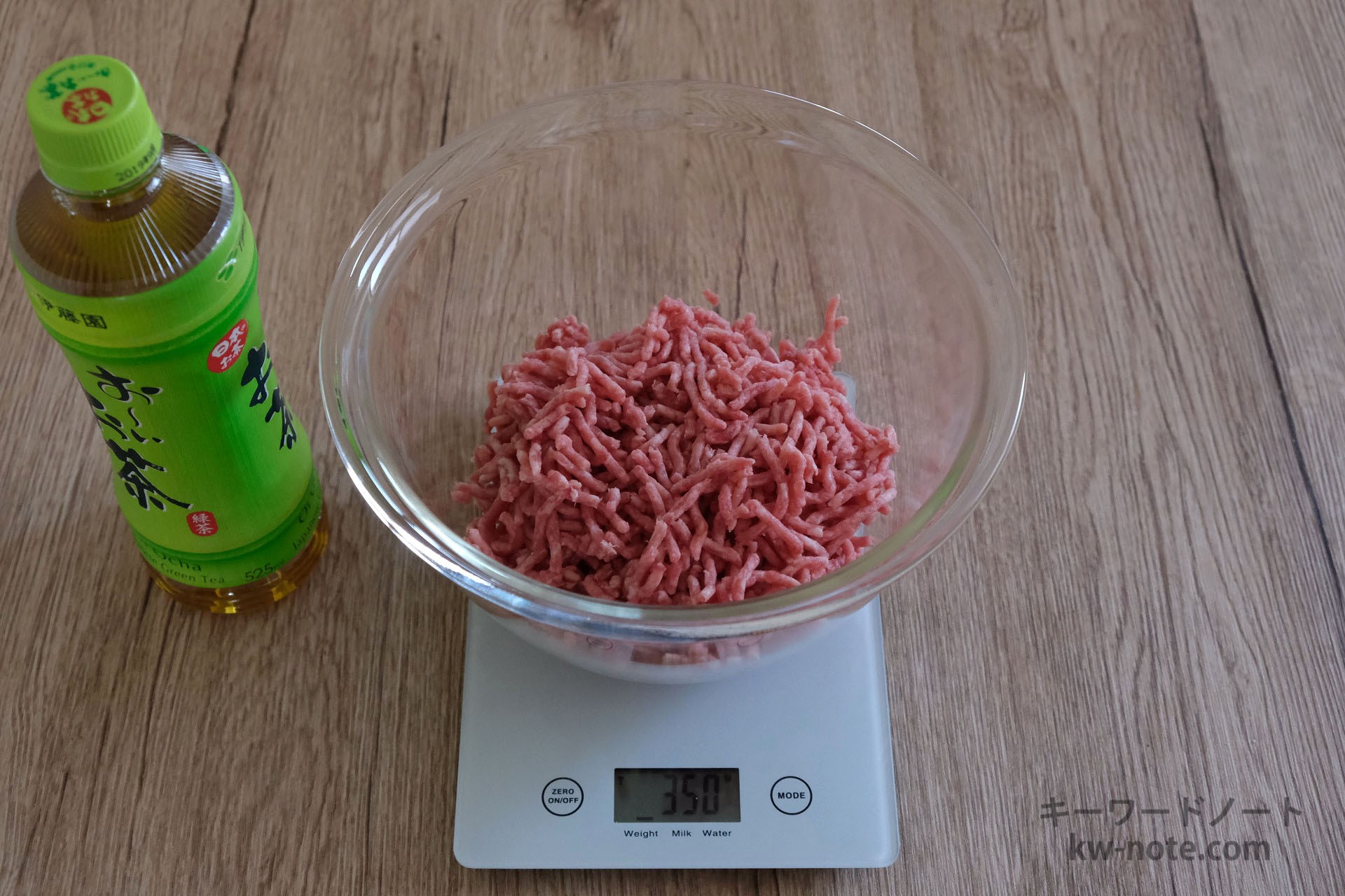 350gのひき肉