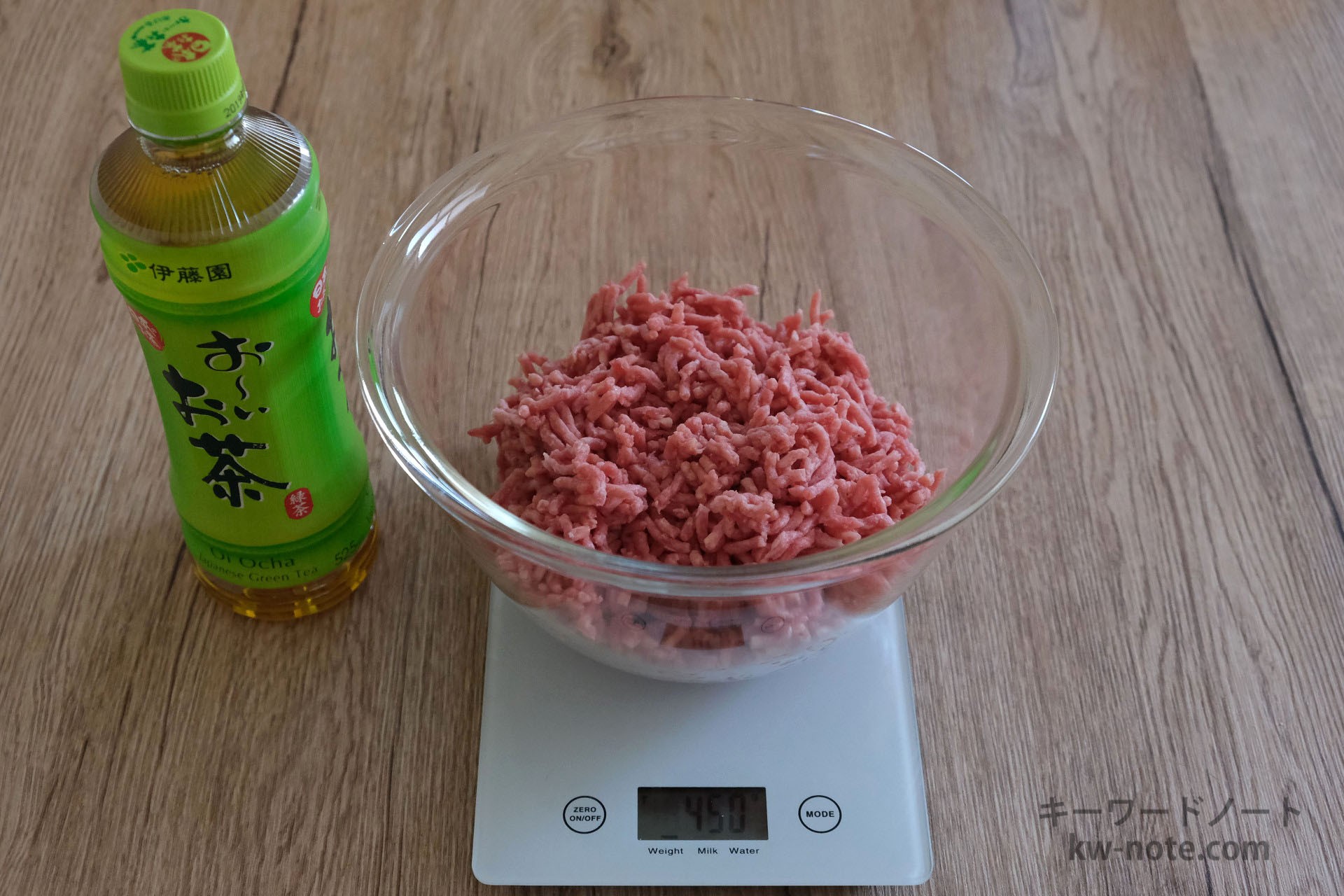 450gのひき肉