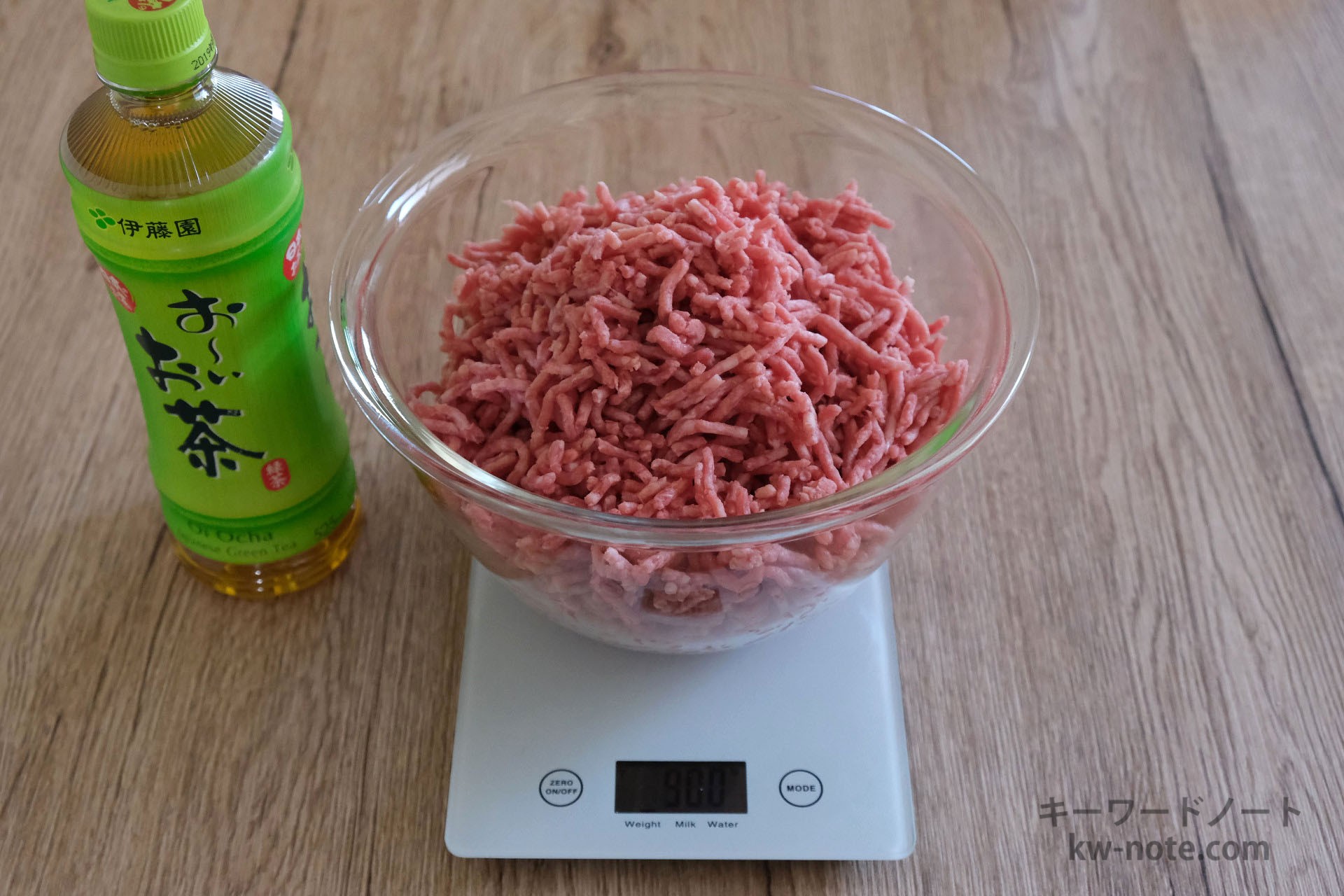 900gのひき肉