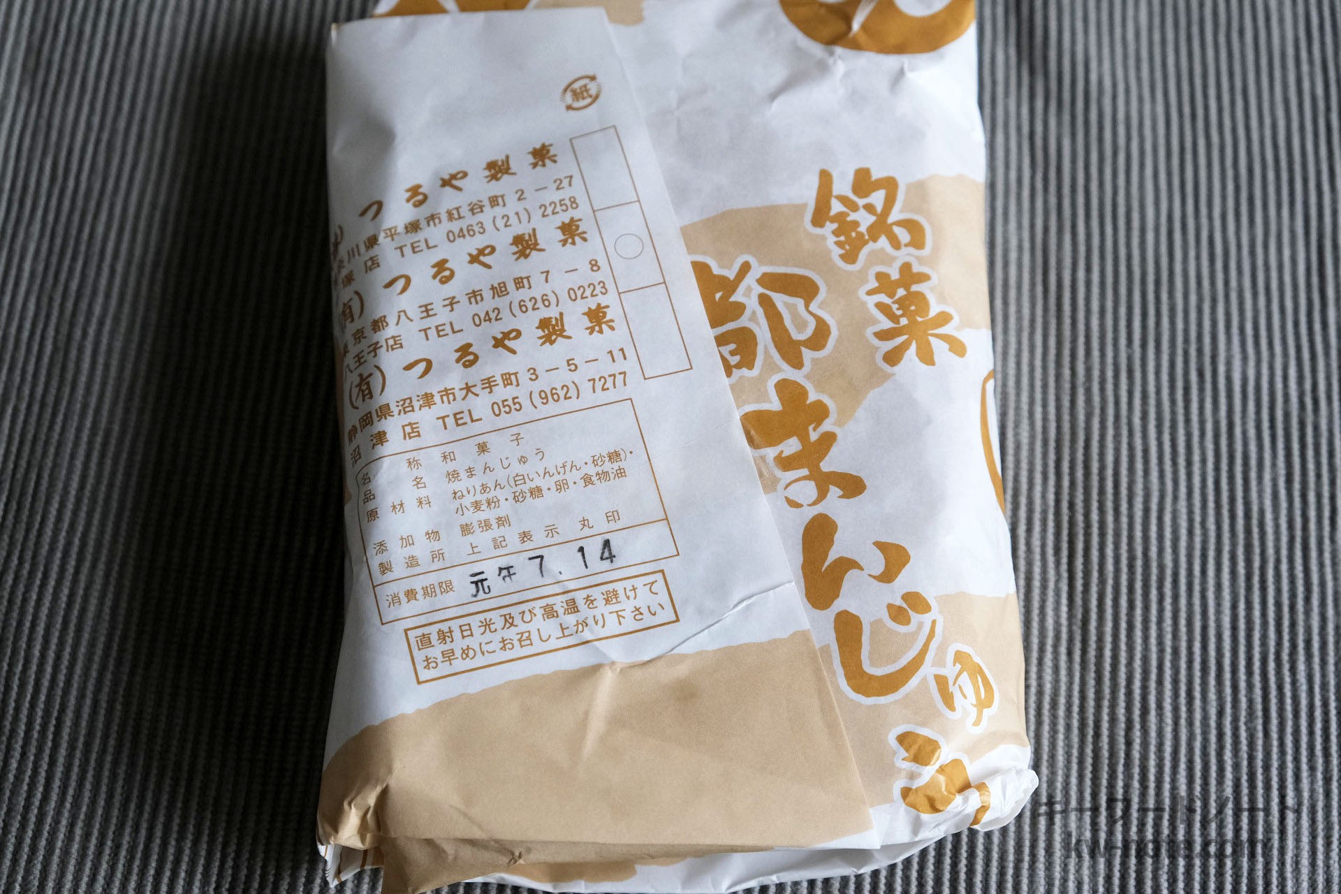 原材料・賞味期限