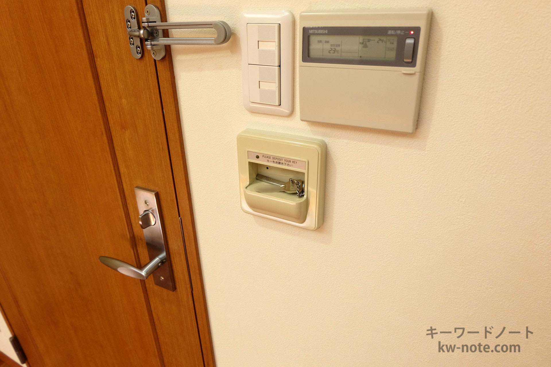 キーラック（鍵を置くと電気使用可に）