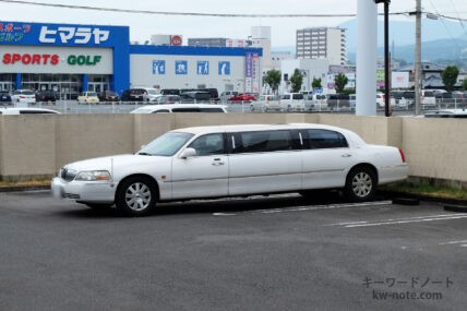 リムジン（フォード リンカーン）