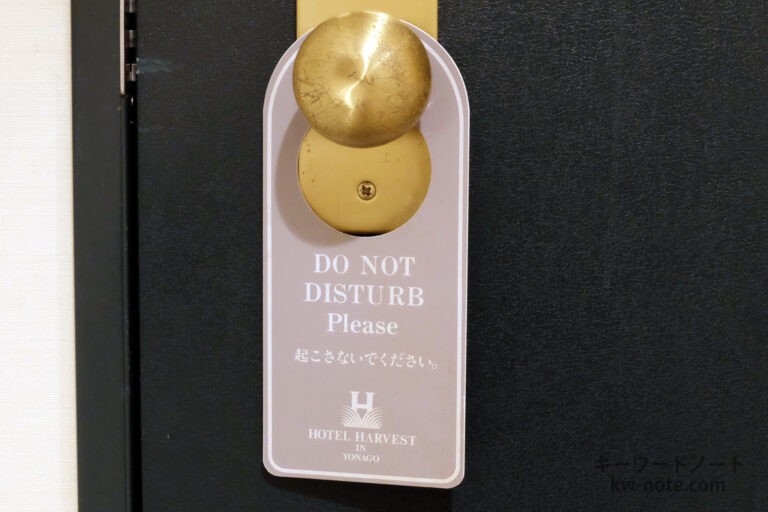 Don't Disturb(Do not disturb)