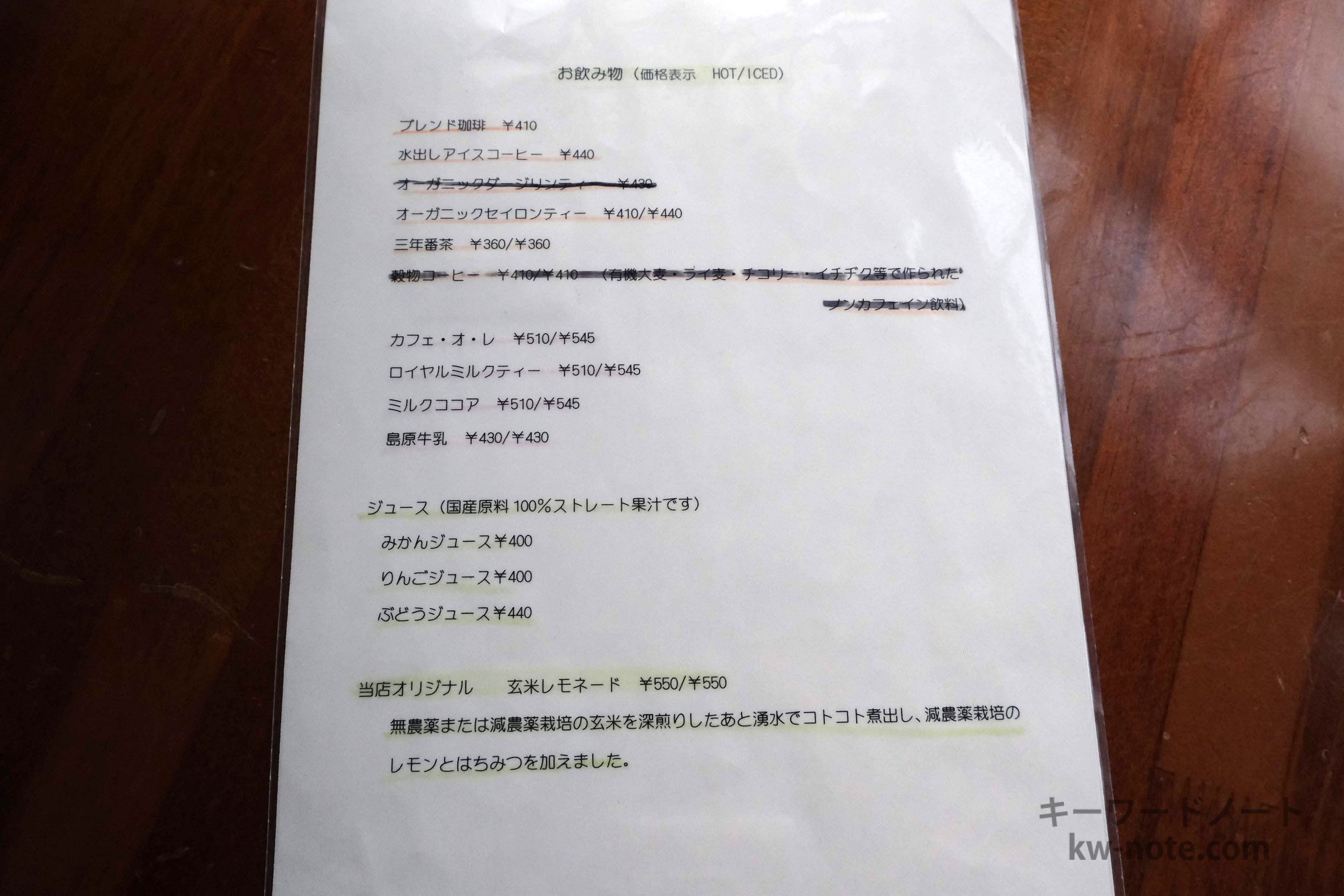 ドリンクメニュー