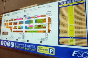 エスカ地下街の案内板