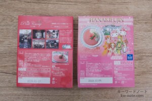 ピンク華麗ハローキティコラボ パッケージ裏