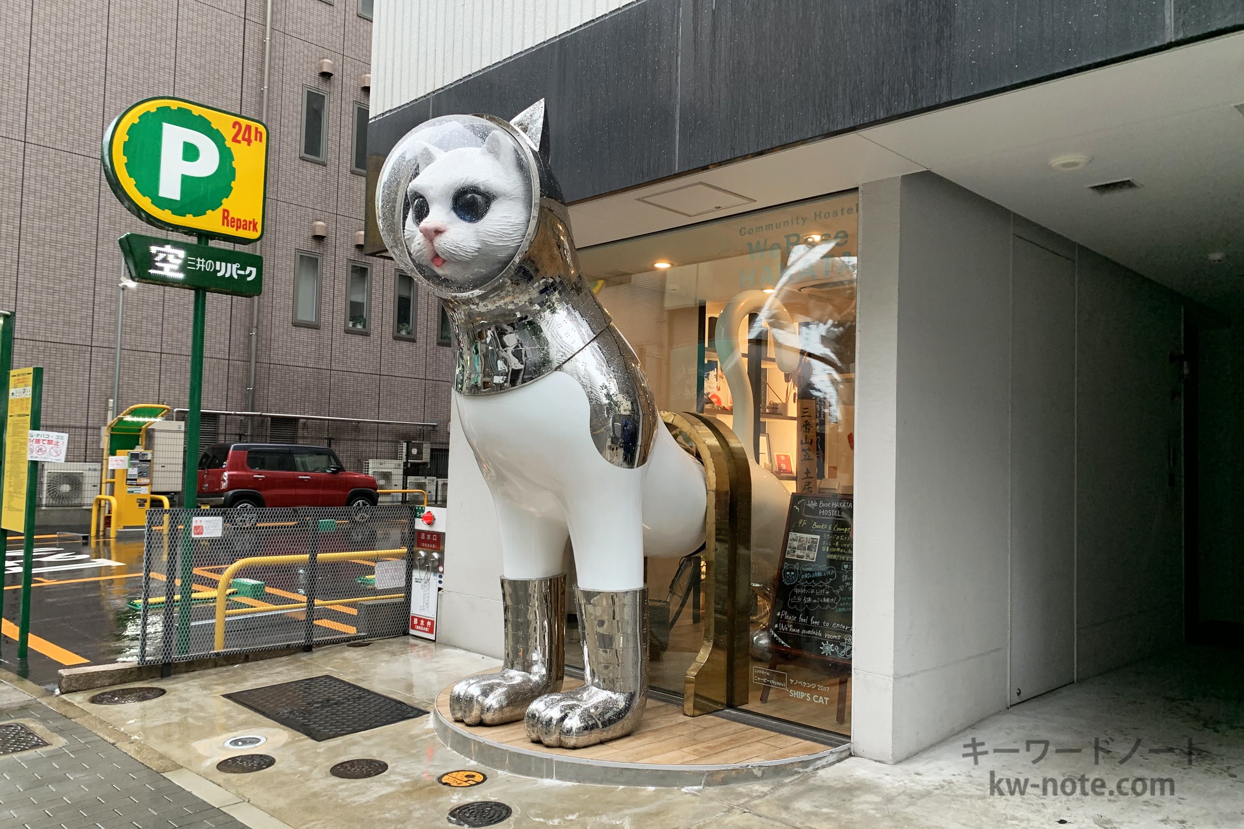 シップスキャット