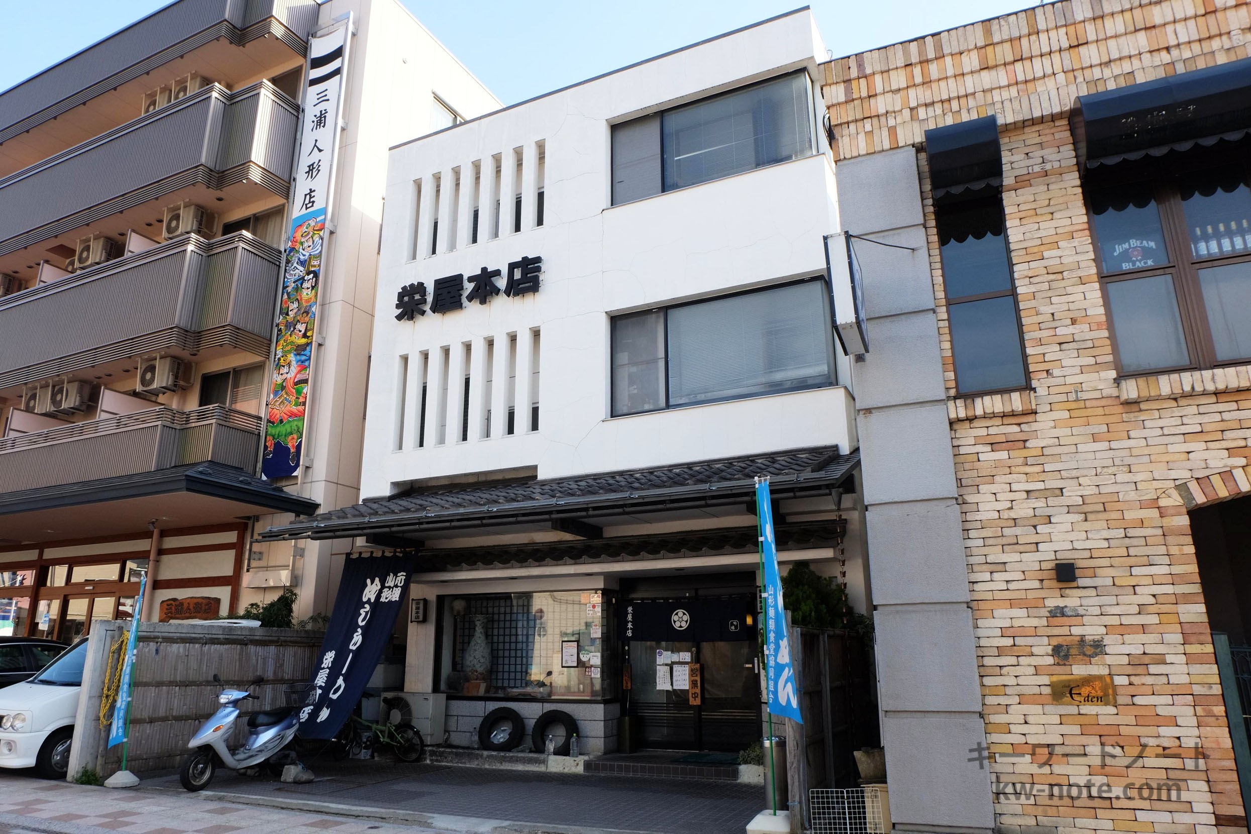 栄屋本店 店舗外観