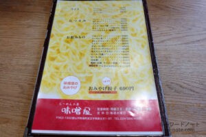 サイドメニュー