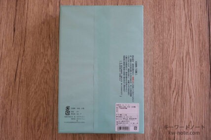 パッケージ裏