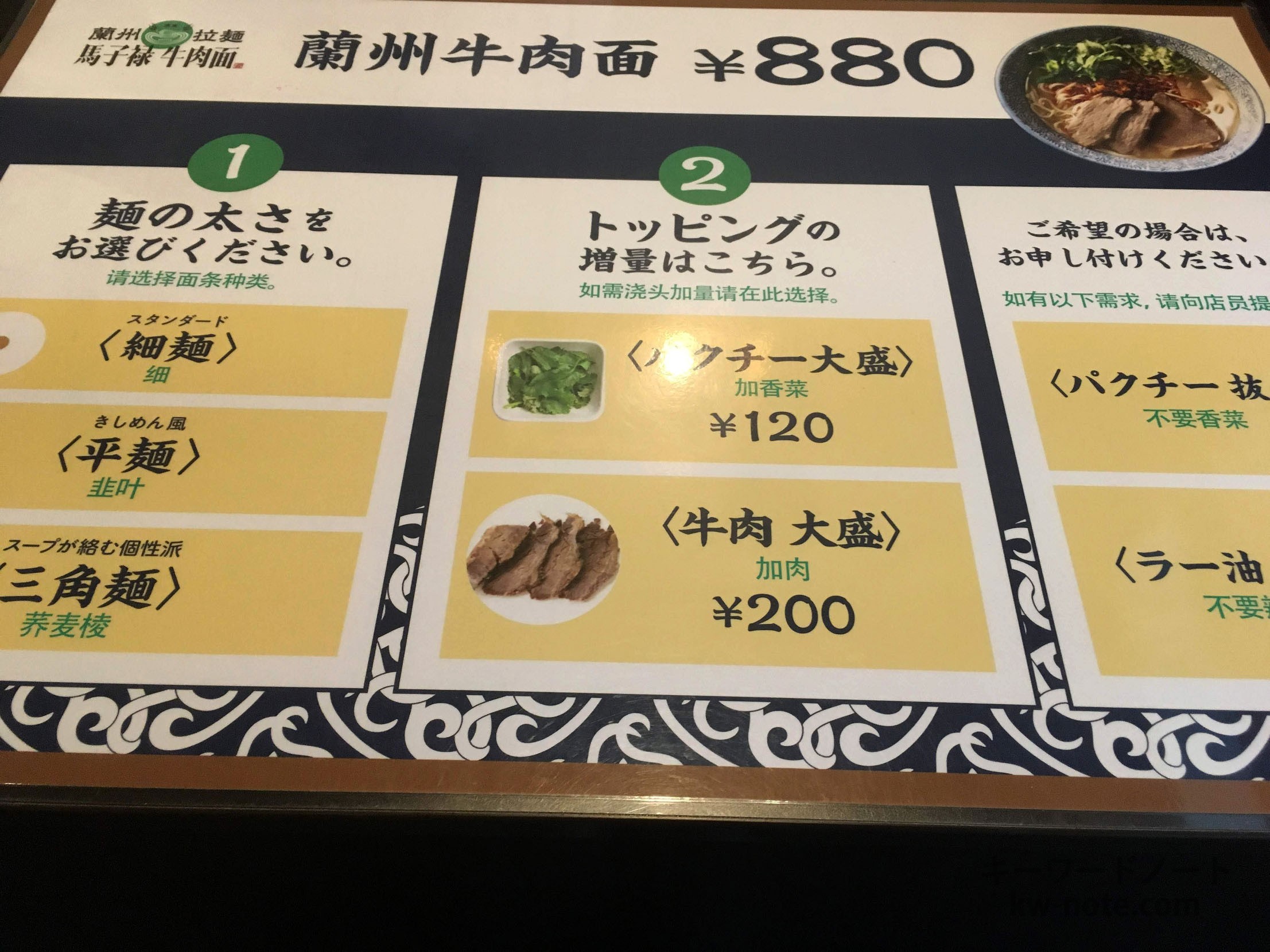 選べるメニュー