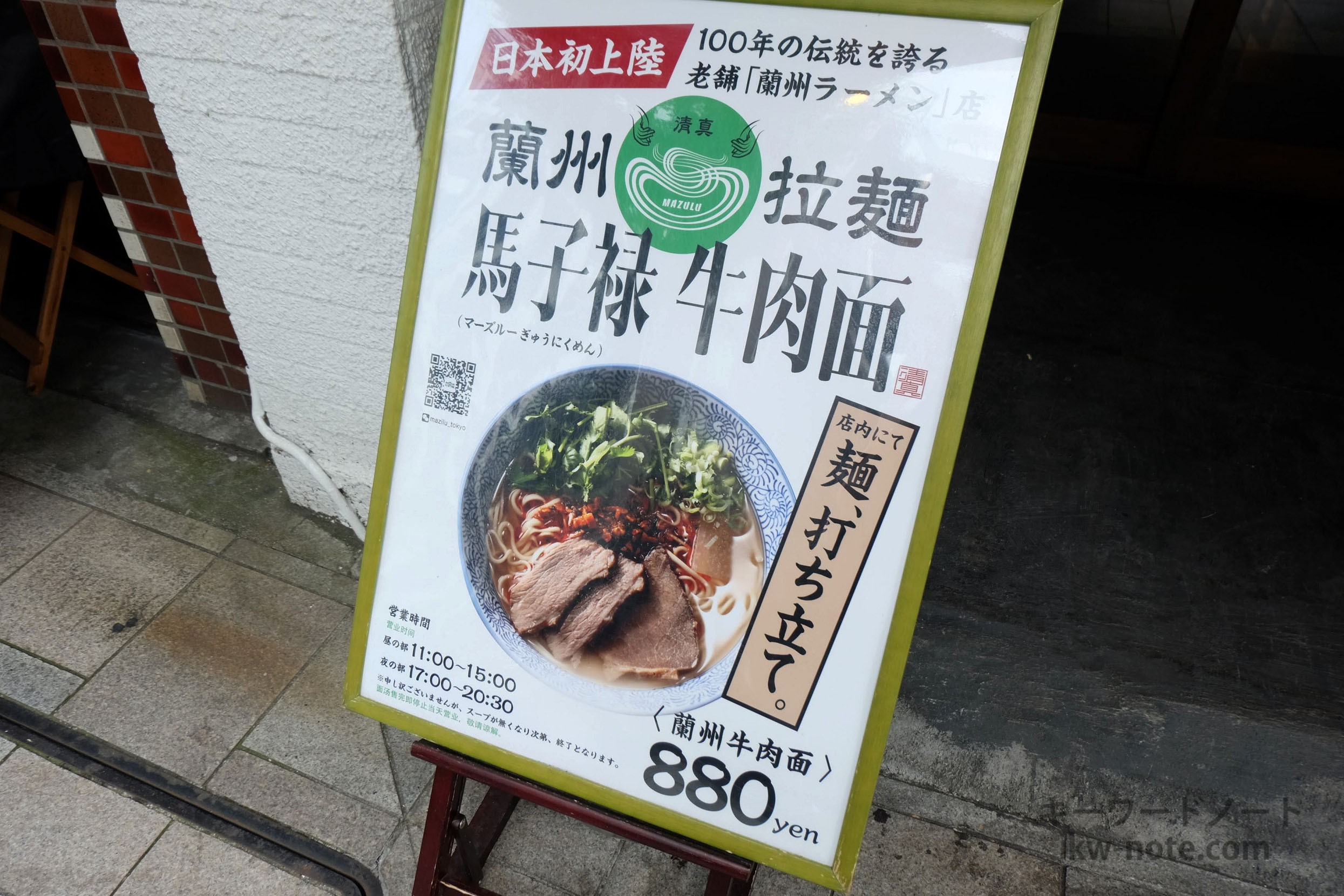 メニューボード