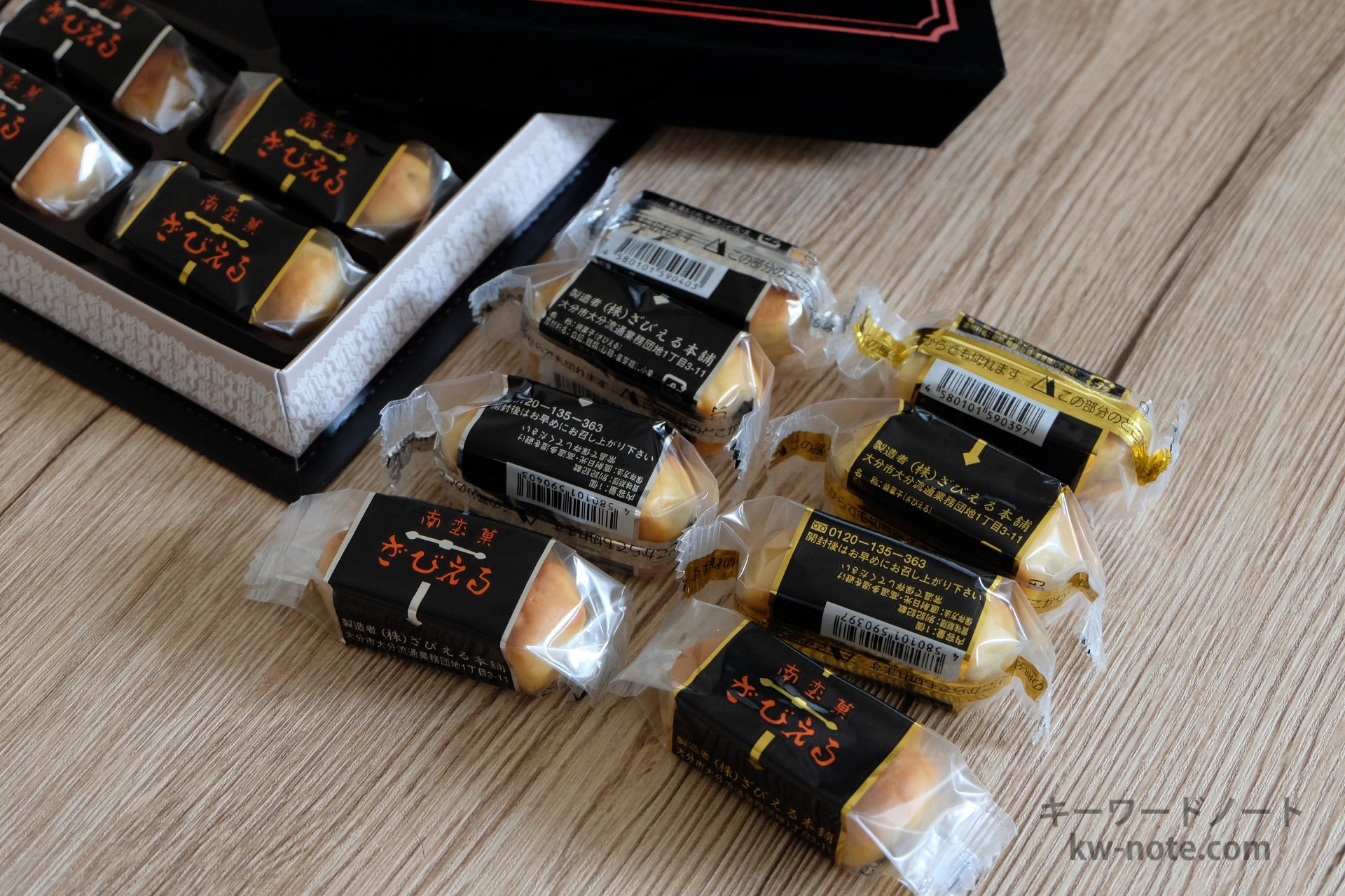 個別包装されたざびえる