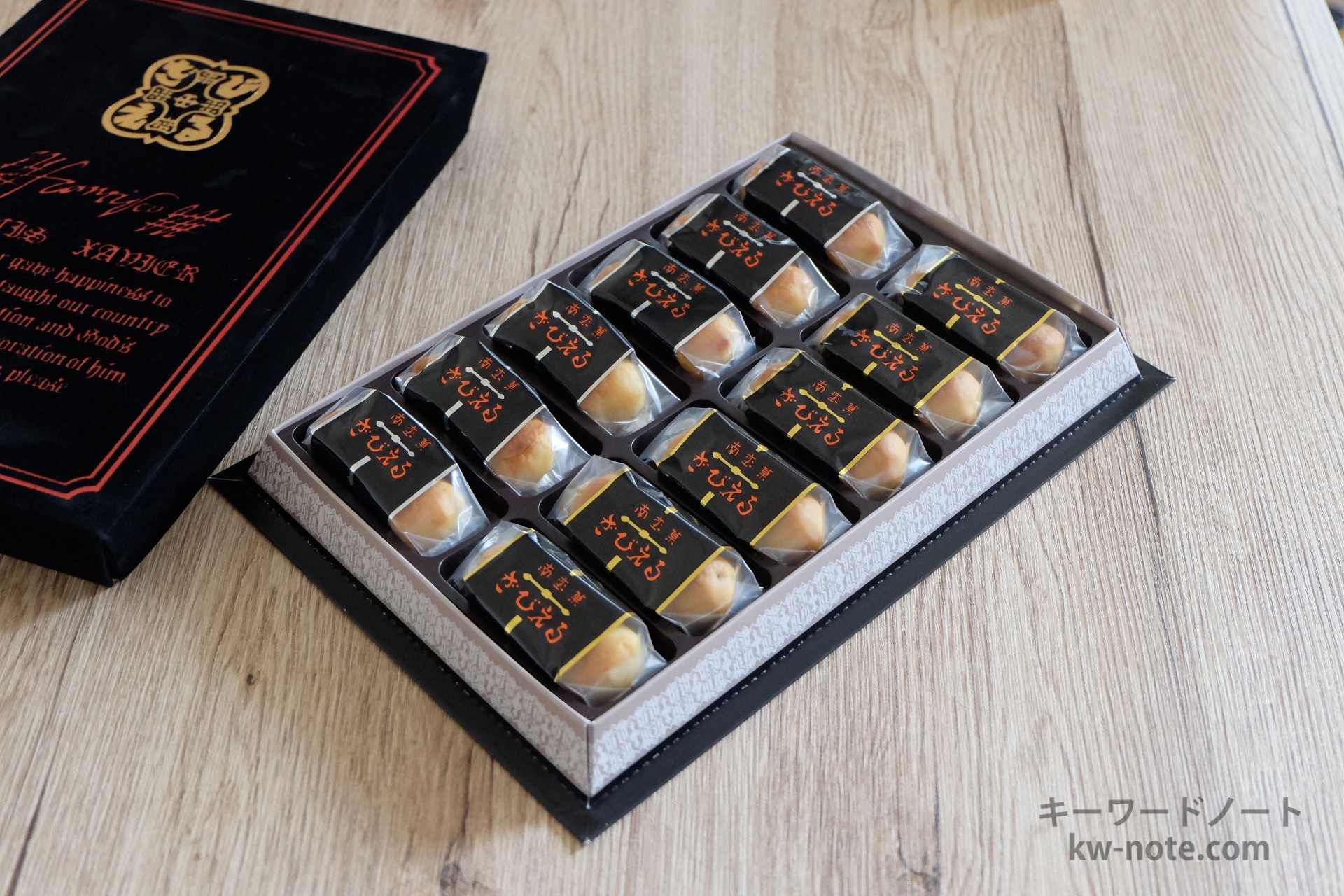 「銀のざびえる」と「金のざびえる」