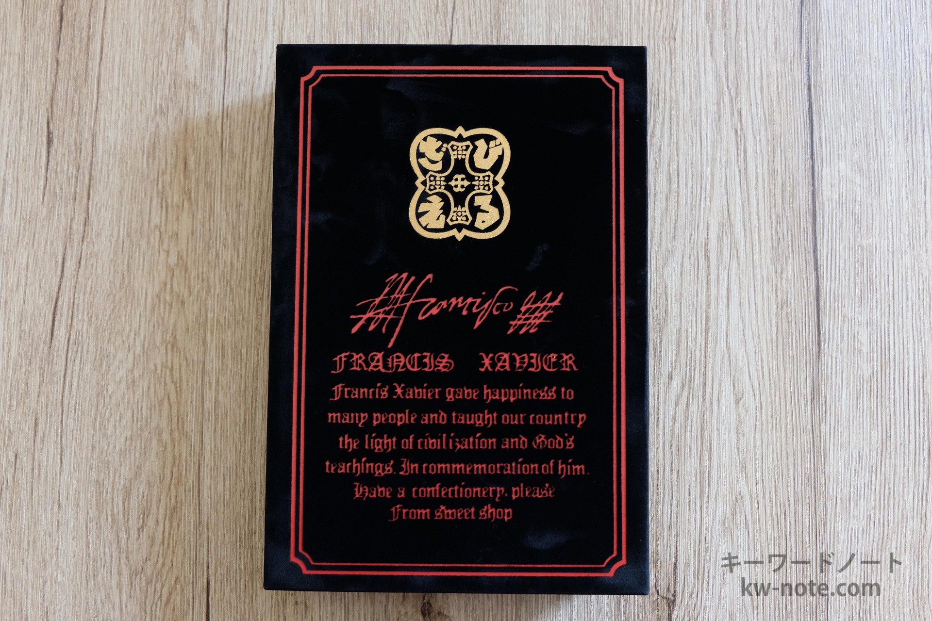 正面からみた箱