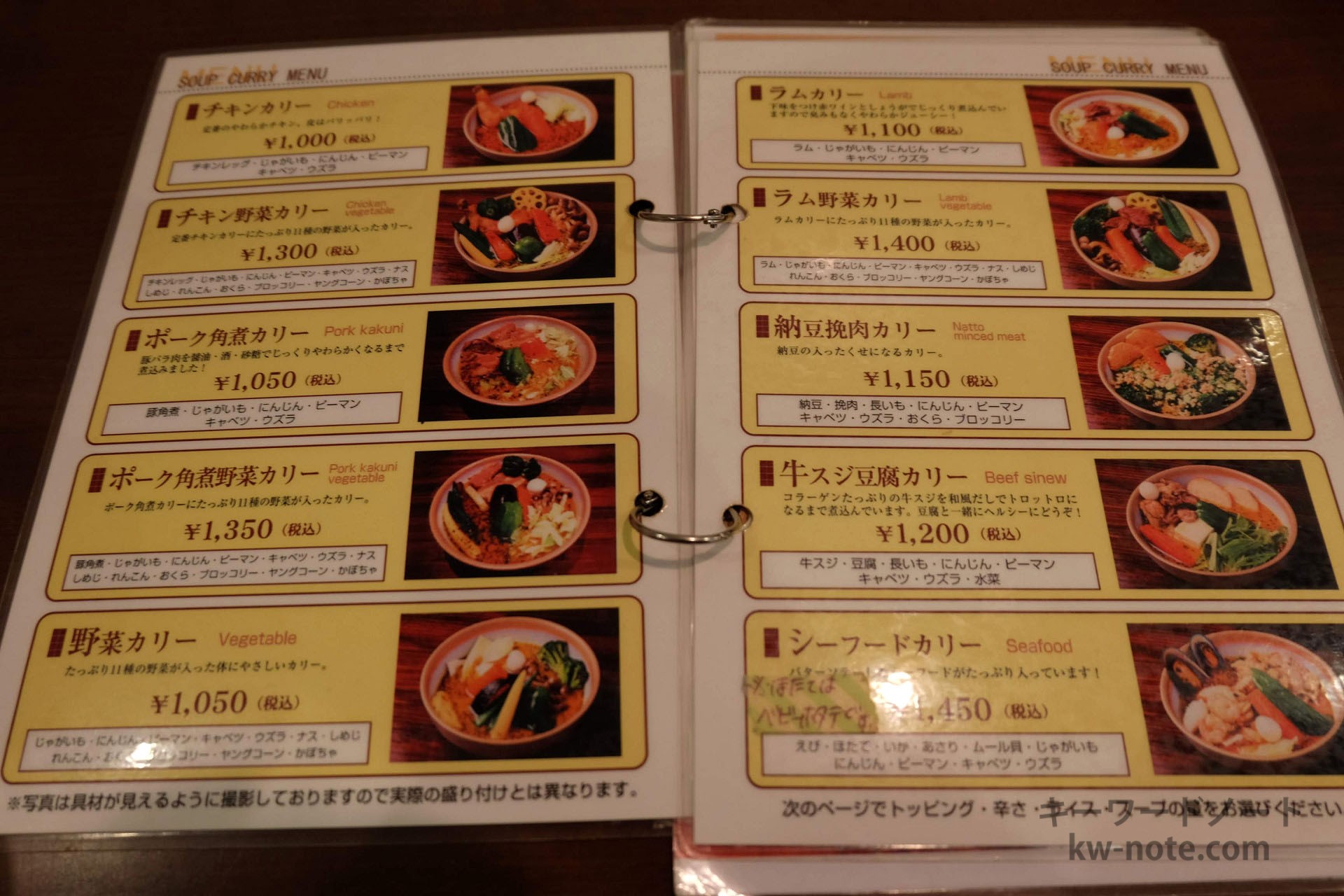 カレーメニュー