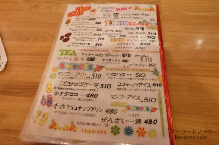 ドリンクメニュー