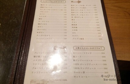 トッピングメニュー